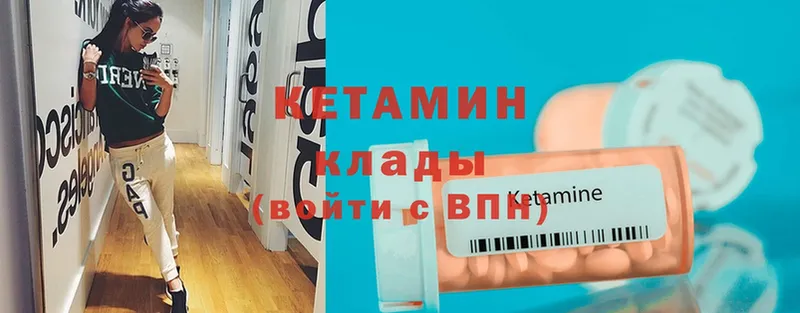 КЕТАМИН ketamine  Подпорожье 